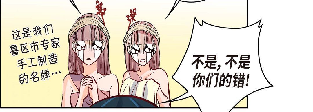 献给心脏第7话