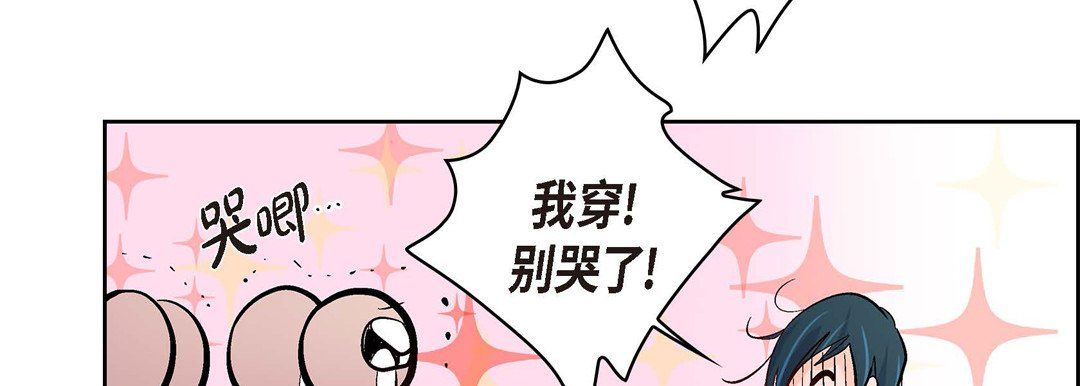 献给心脏第7话
