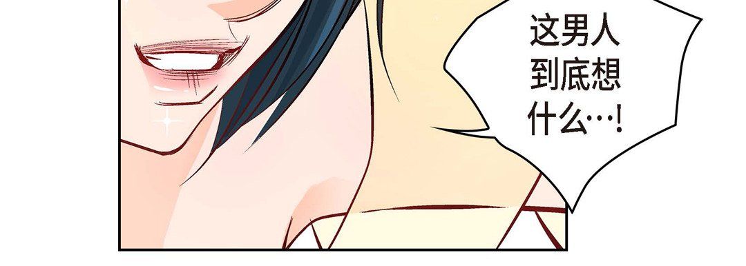 献给心脏第7话