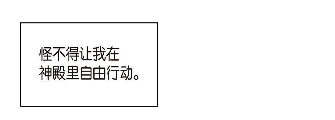 献给心脏第7话