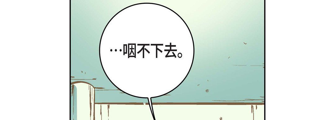 献给心脏第9话