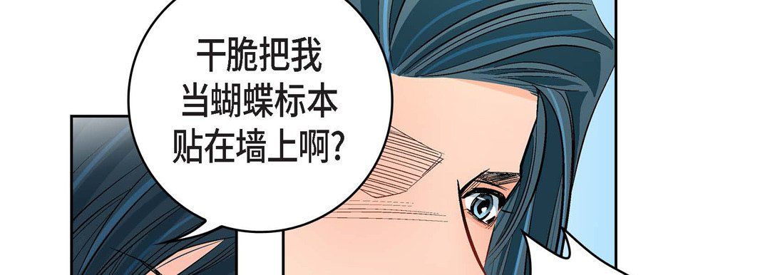 献给心脏第9话