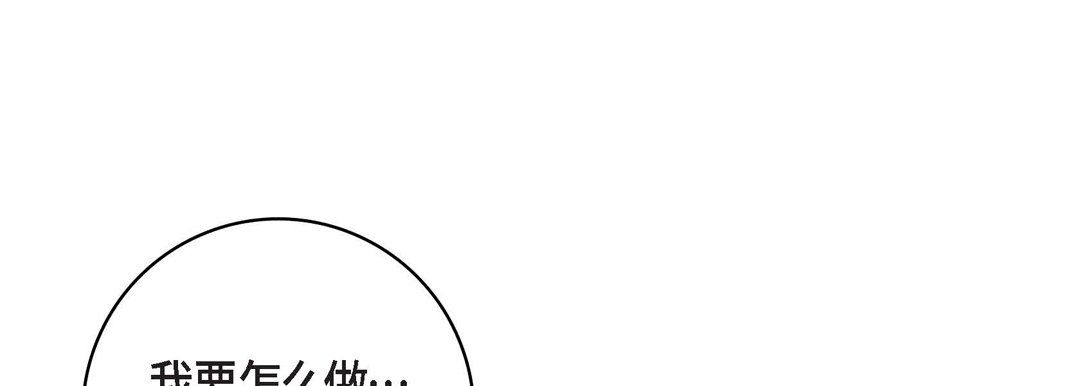 献给心脏第9话