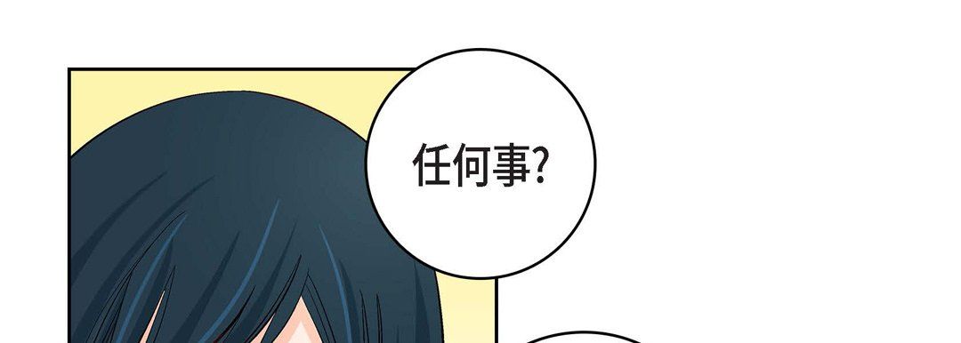 献给心脏第9话