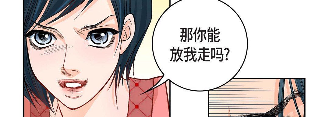 献给心脏第9话