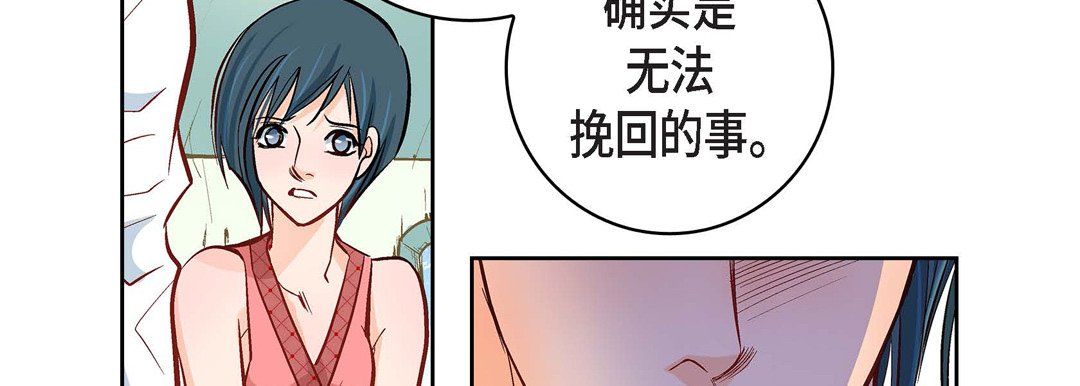 献给心脏第9话