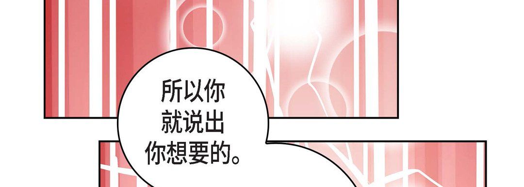 献给心脏第9话
