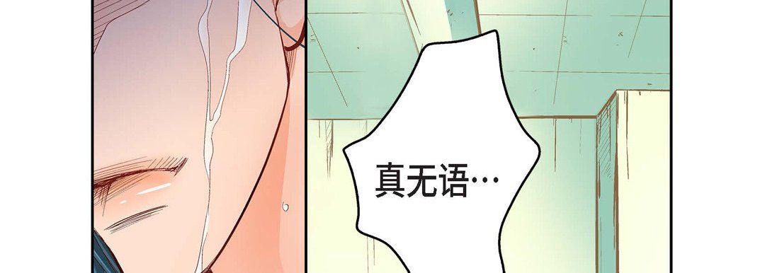献给心脏第9话