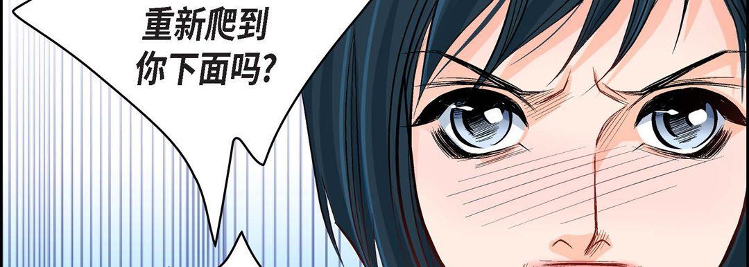 献给心脏第9话