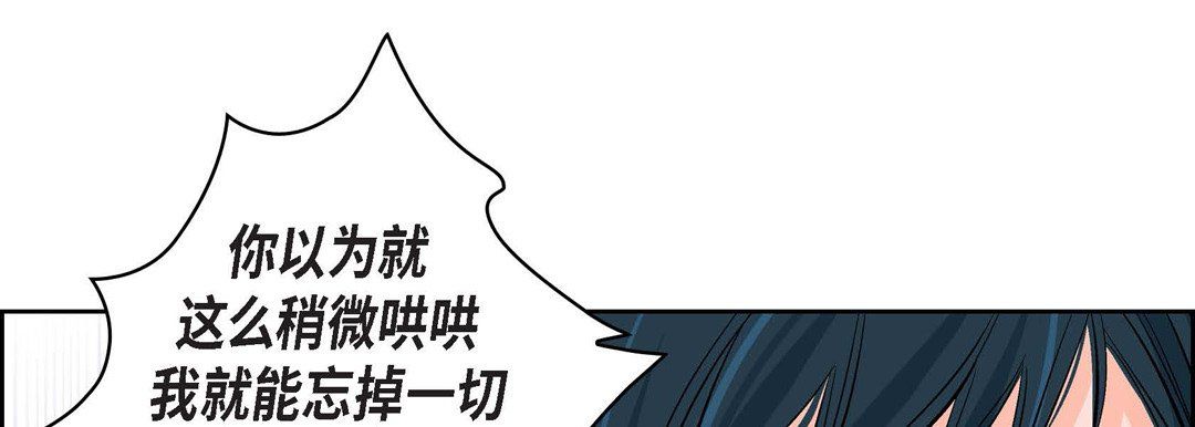献给心脏第9话