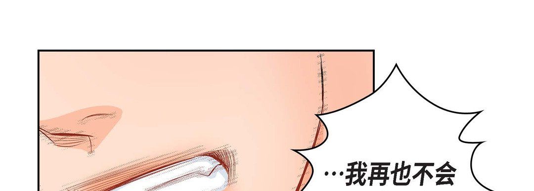 献给心脏第9话