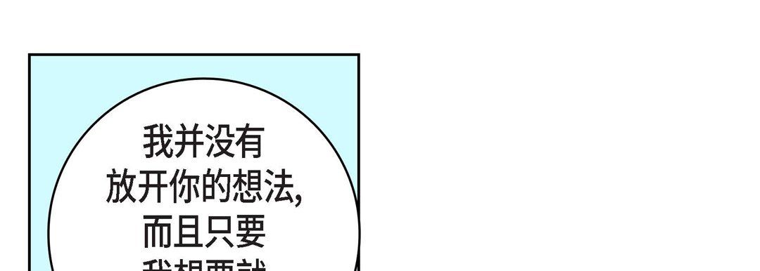 献给心脏第9话