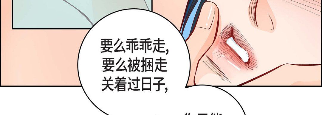 献给心脏第9话