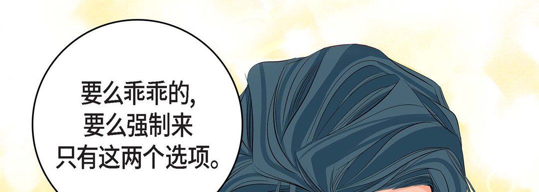 献给心脏第9话