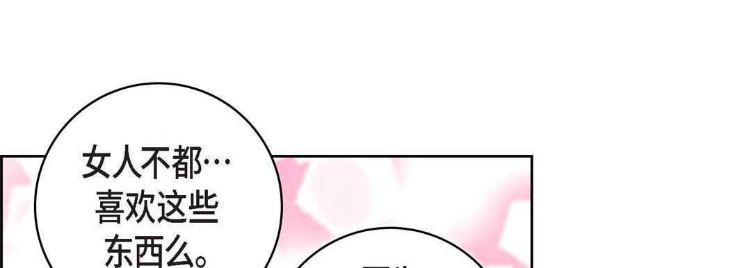 献给心脏第9话