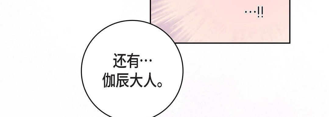献给心脏第9话