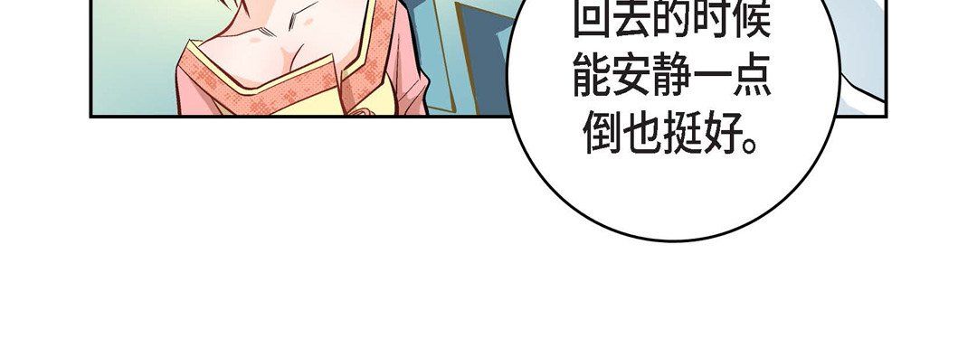 献给心脏第10话