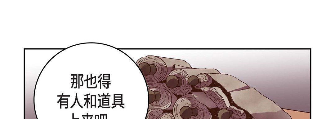 献给心脏第12话