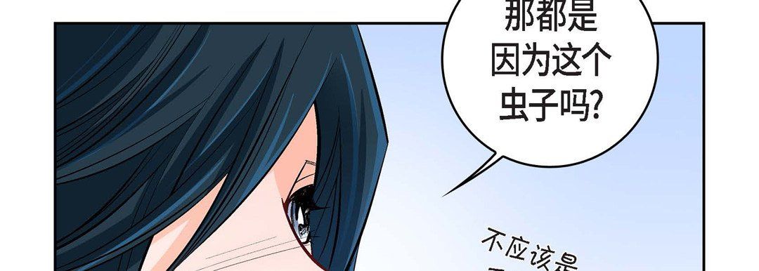 献给心脏第13话