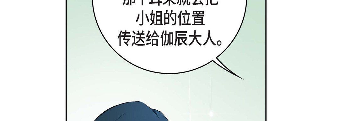 献给心脏第13话