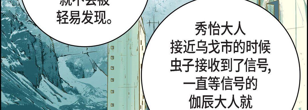 献给心脏第13话