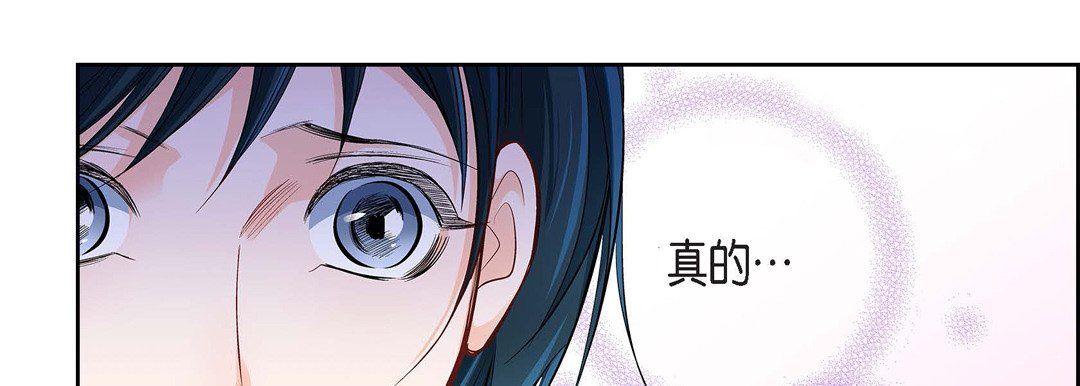 献给心脏第13话