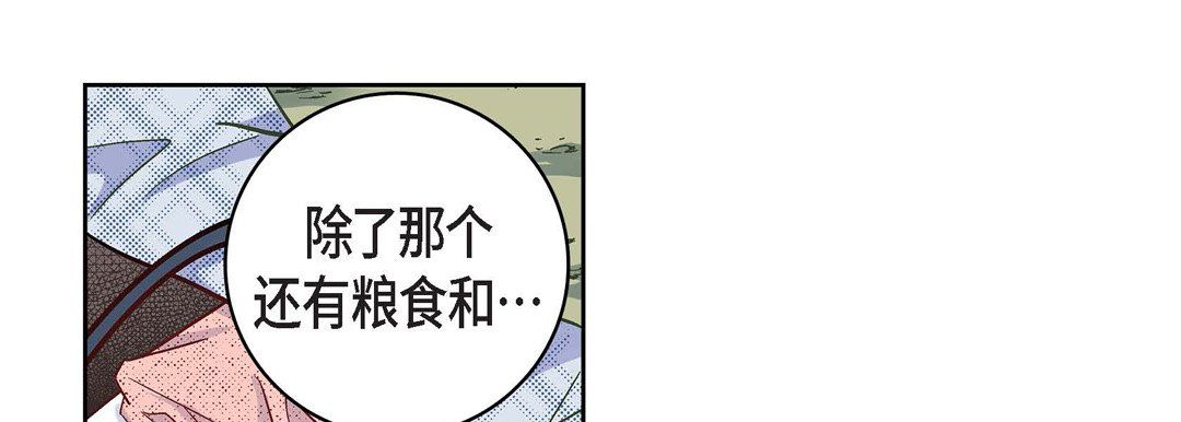 献给心脏第17话
