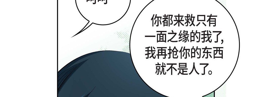 献给心脏第17话