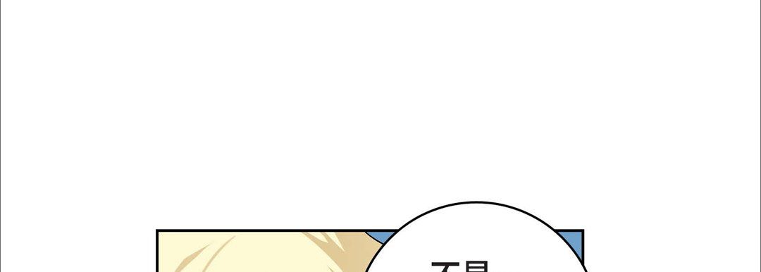献给心脏第17话