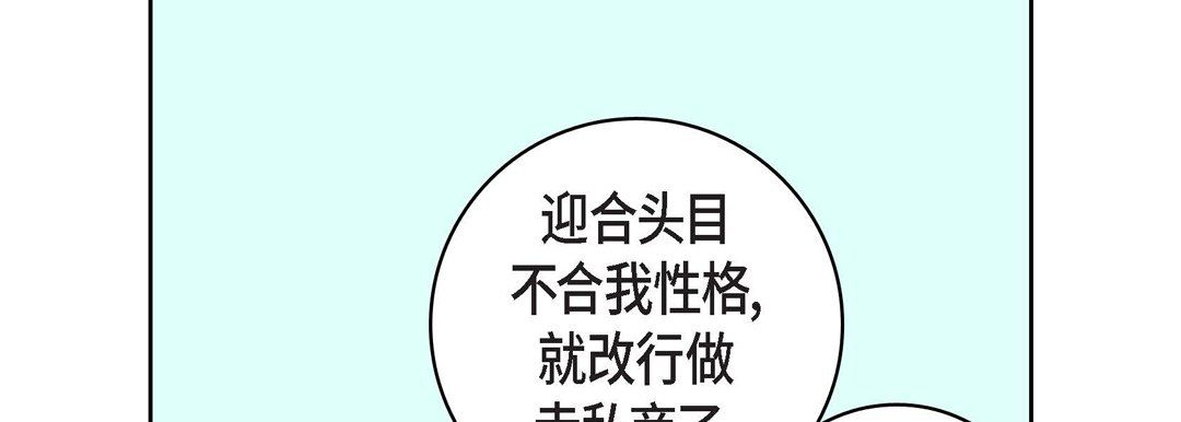 献给心脏第17话