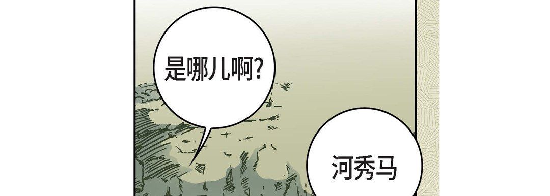 献给心脏第17话