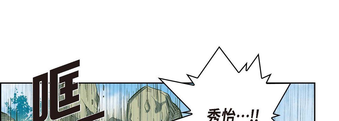 献给心脏第17话