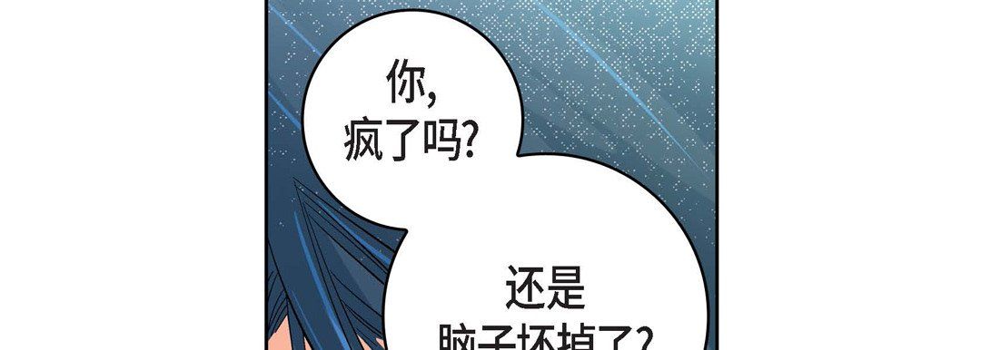 献给心脏第18话