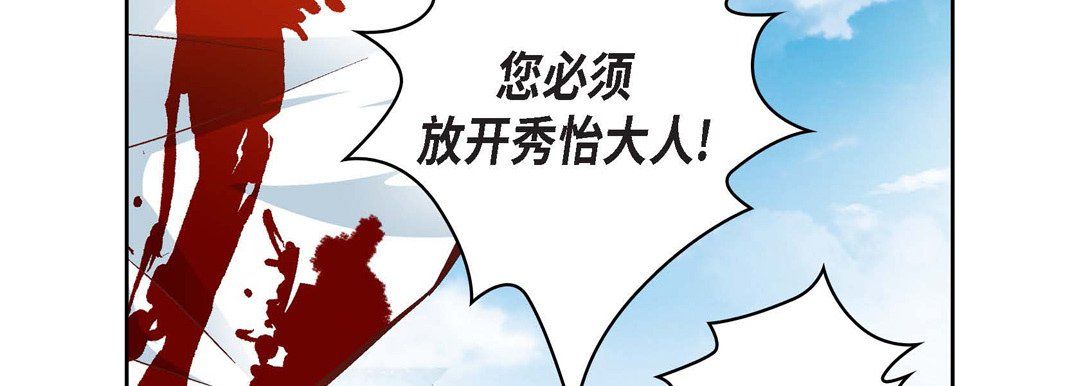 献给心脏第18话