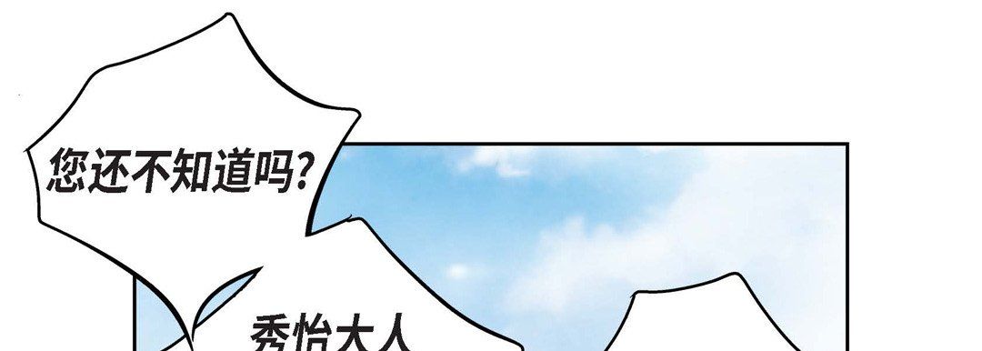 献给心脏第18话