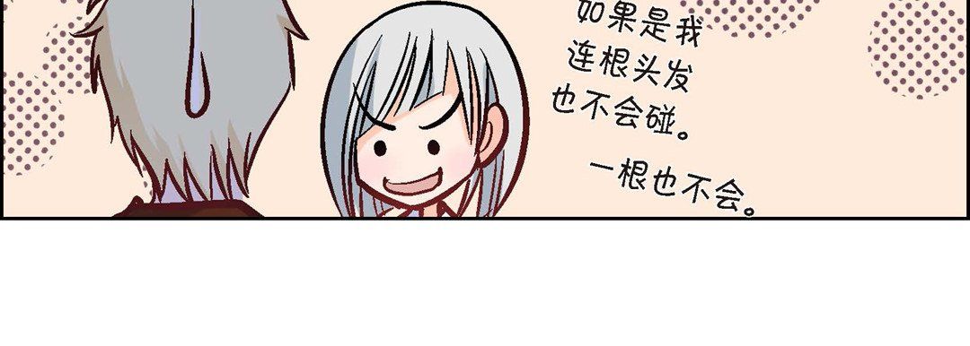 献给心脏第19话