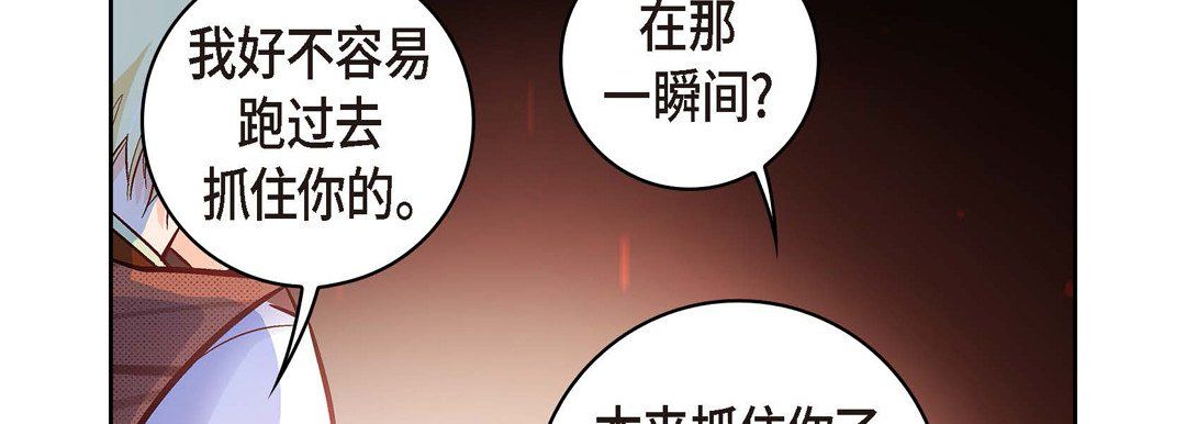 献给心脏第19话