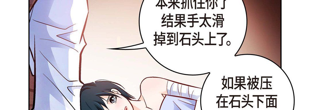 献给心脏第19话