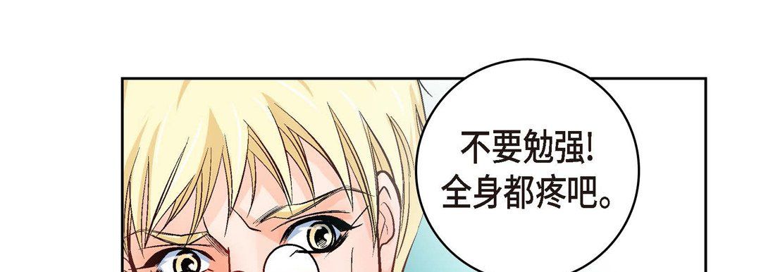 献给心脏第19话