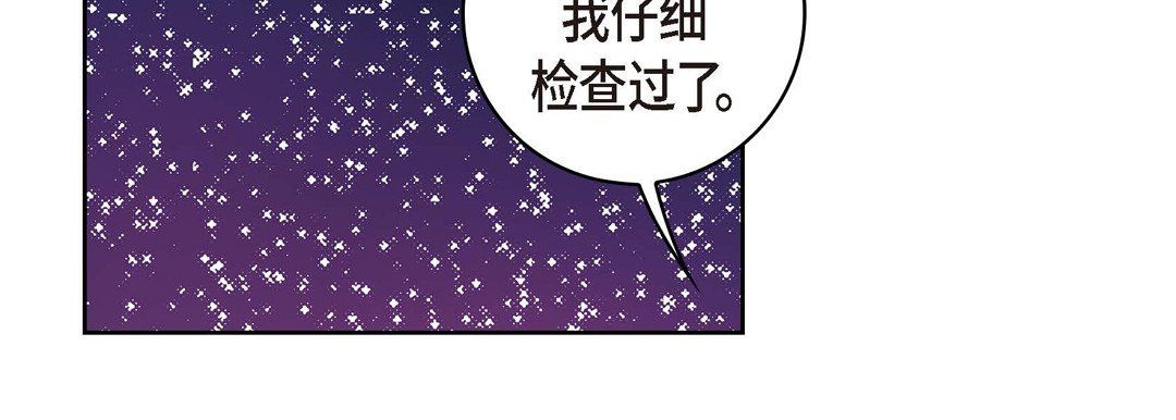 献给心脏第19话