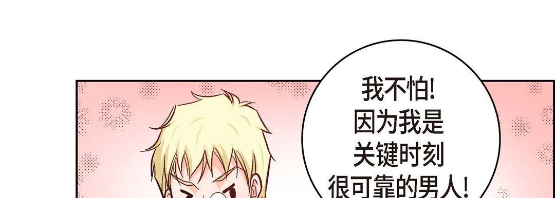 献给心脏第19话