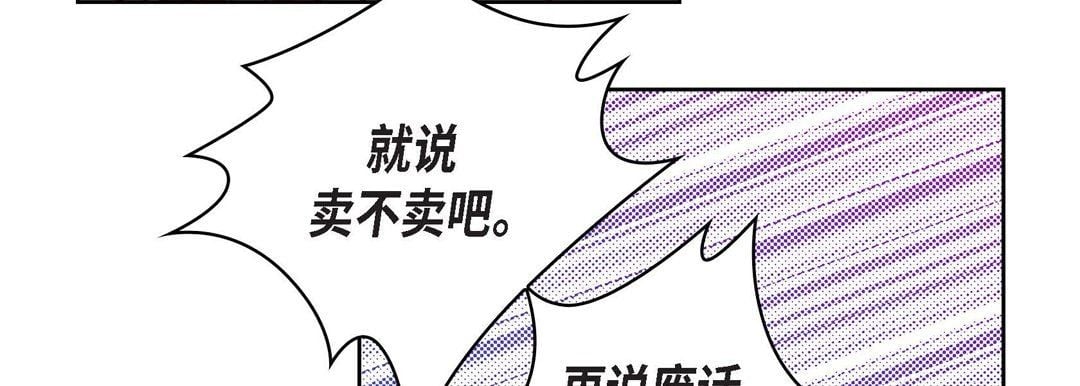 献给心脏第20话