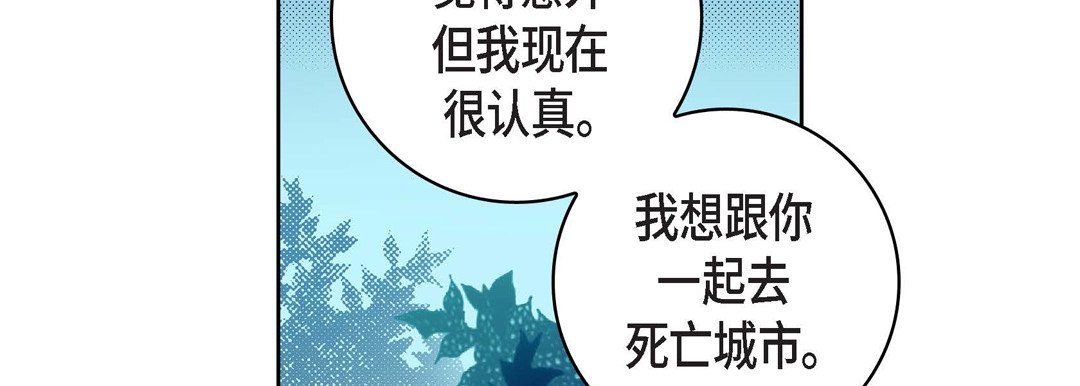 献给心脏第20话