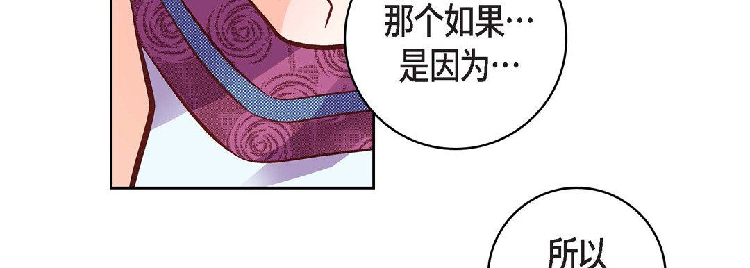 献给心脏第20话