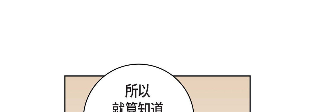 献给心脏第20话