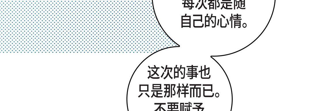 献给心脏第20话