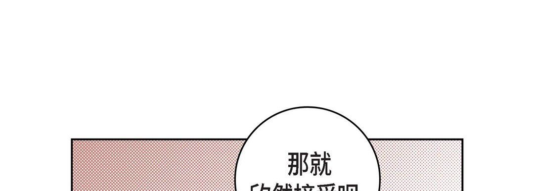 献给心脏第20话