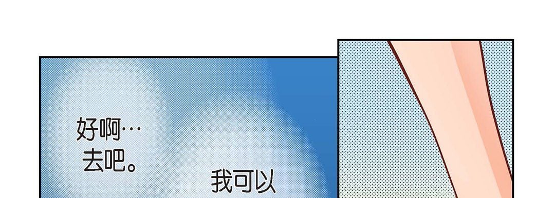献给心脏第20话