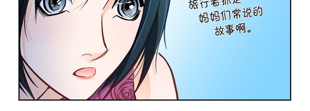 献给心脏第21话