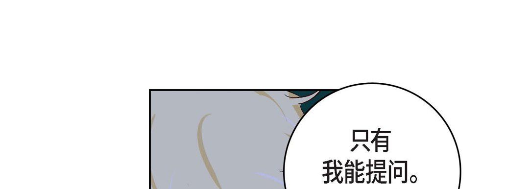 献给心脏第21话
